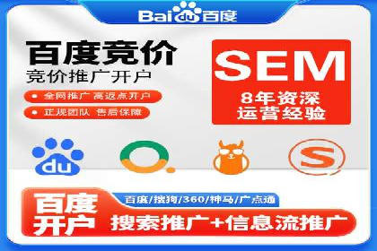 竞价推广开户效果显著案例